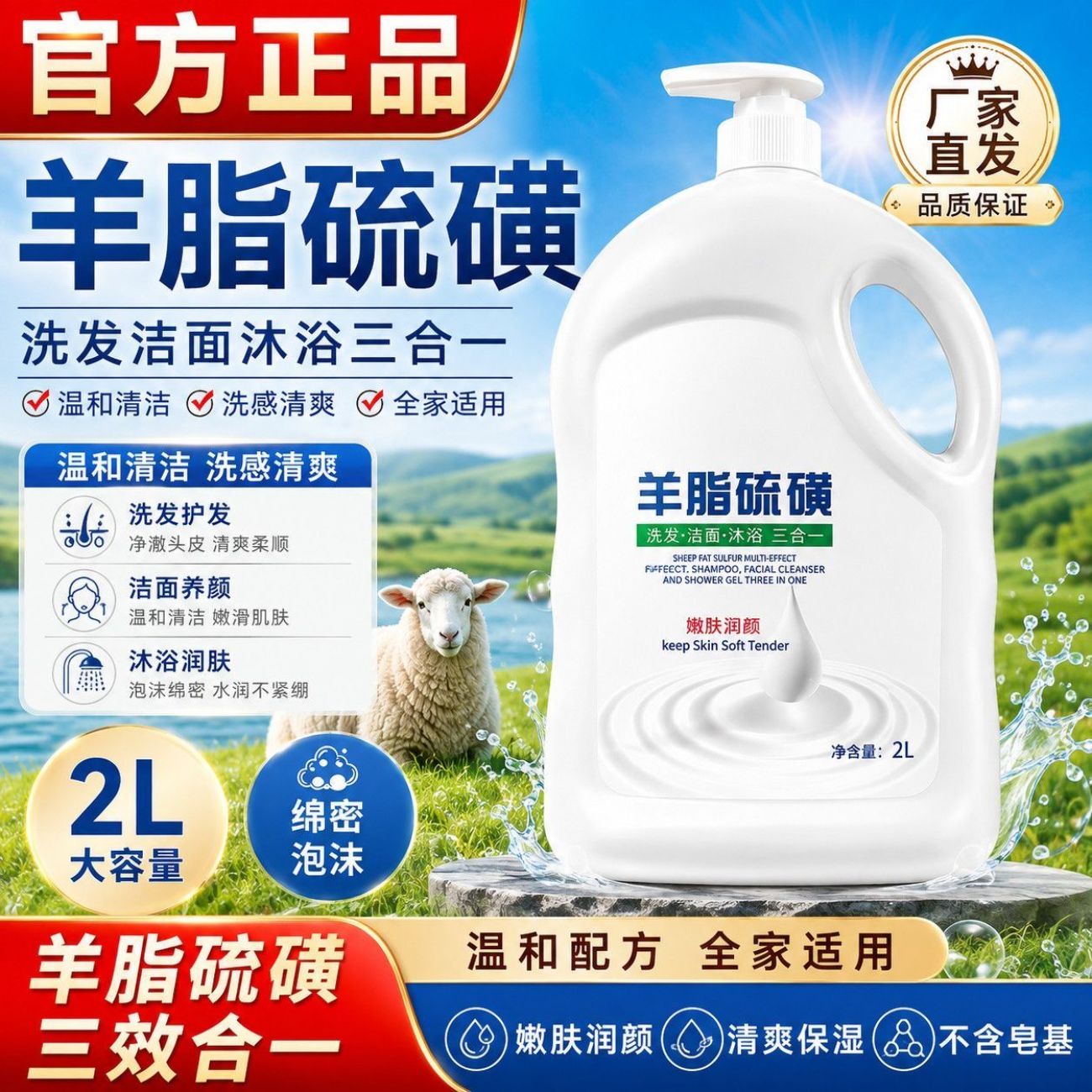【官方】羊脂皂硫磺沐浴露洁面洗发沐浴三合一滋润保湿大容量-Y