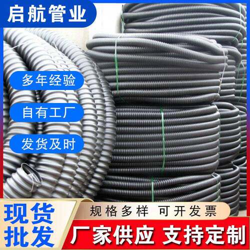 碳素波纹管50mm厂家供应路灯穿线波纹管电线护套管黑色pe螺纹管