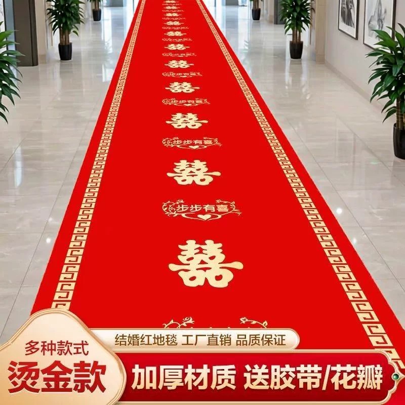 婚礼加厚无纺布一次性红地毯