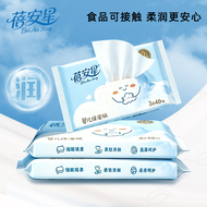 蓓安星婴儿纸小包纸巾便携
