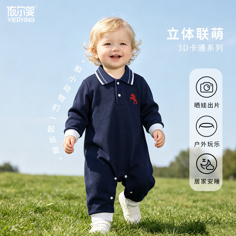 婴儿连体服长袖春秋空调哈衣