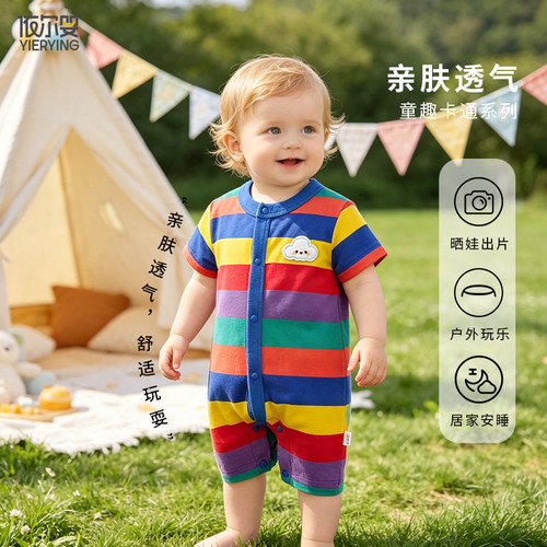 网红潮款彩虹条A类母婴纯棉面料