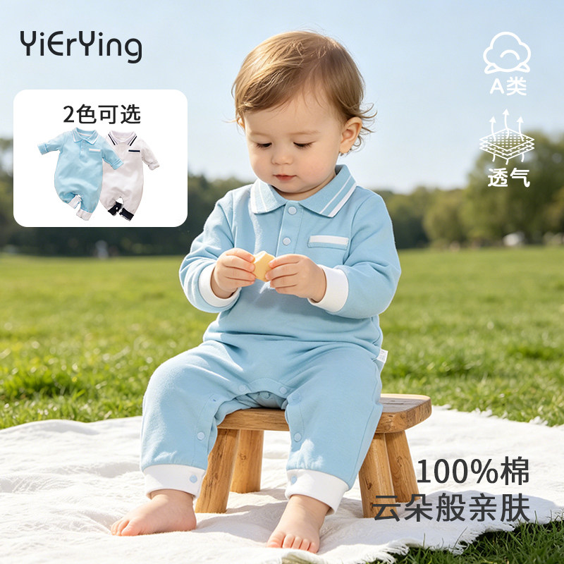 yierying纯棉连体衣男女婴儿衣服婴幼儿0-18月春秋空调房哈衣爬服