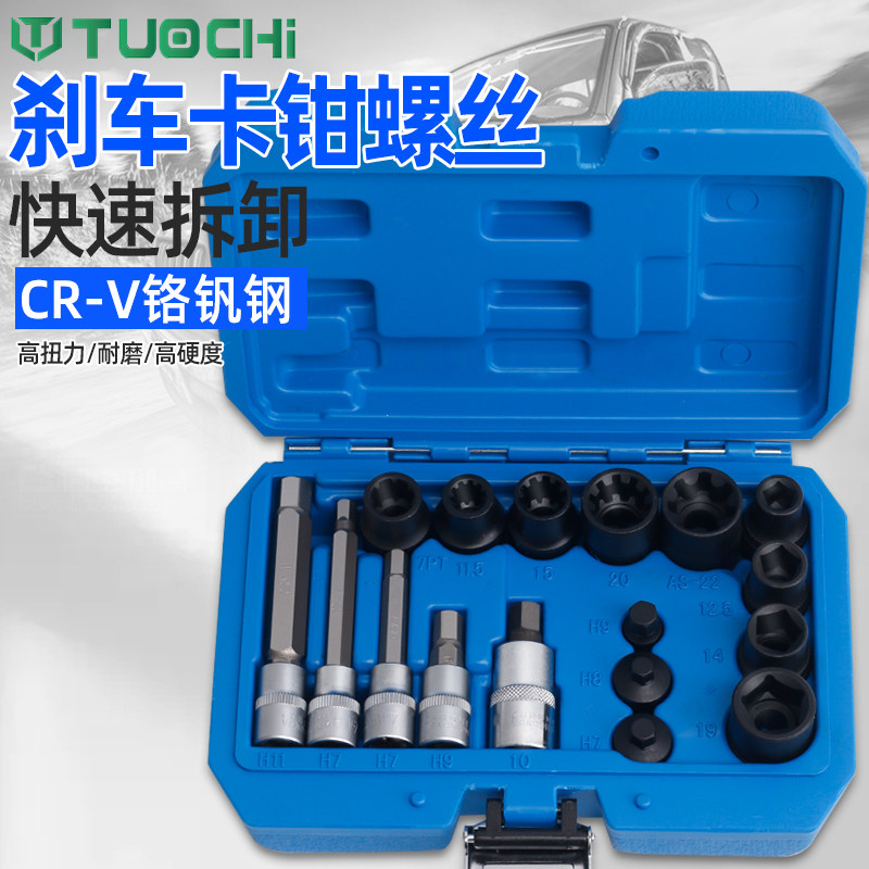 汽修刹车分泵螺丝套筒刹车片拆卸专用工具7花10角套筒汽保专用