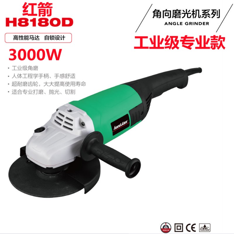 红箭角磨机尺寸大型150/180/230打磨抛光开槽手么砂轮角向磨光机