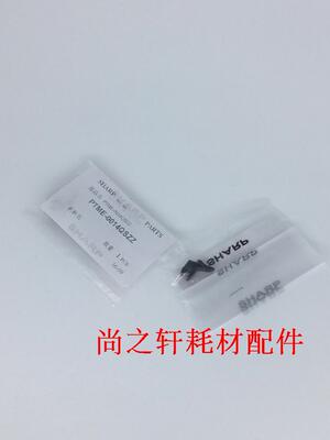 原装 夏普AR 255 M236 276 256L 266 316 258 318 定影下分离爪