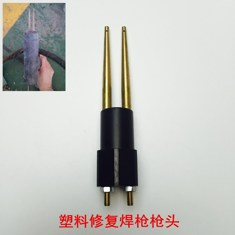 保险杆修复焊枪铜柱塑料修复枪头工具补裂缝修补热熔焊枪铜头配件