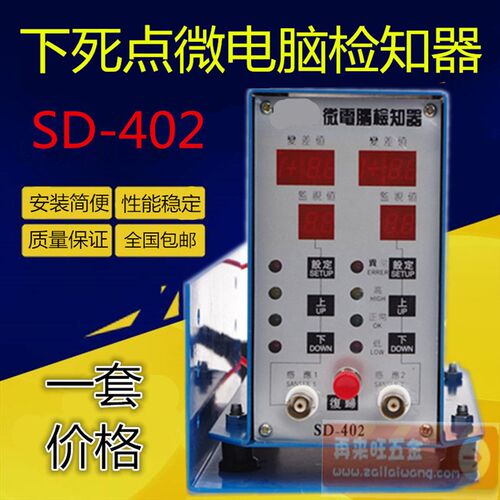 微电脑下死点检知器感应头  SD系列 HQ系列 等系列 11  22 HH