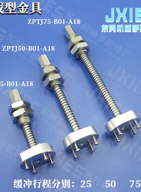 重载型金具机械手配件重力吸盘座支架ZPTJ25 B01 A18缓冲行程新品