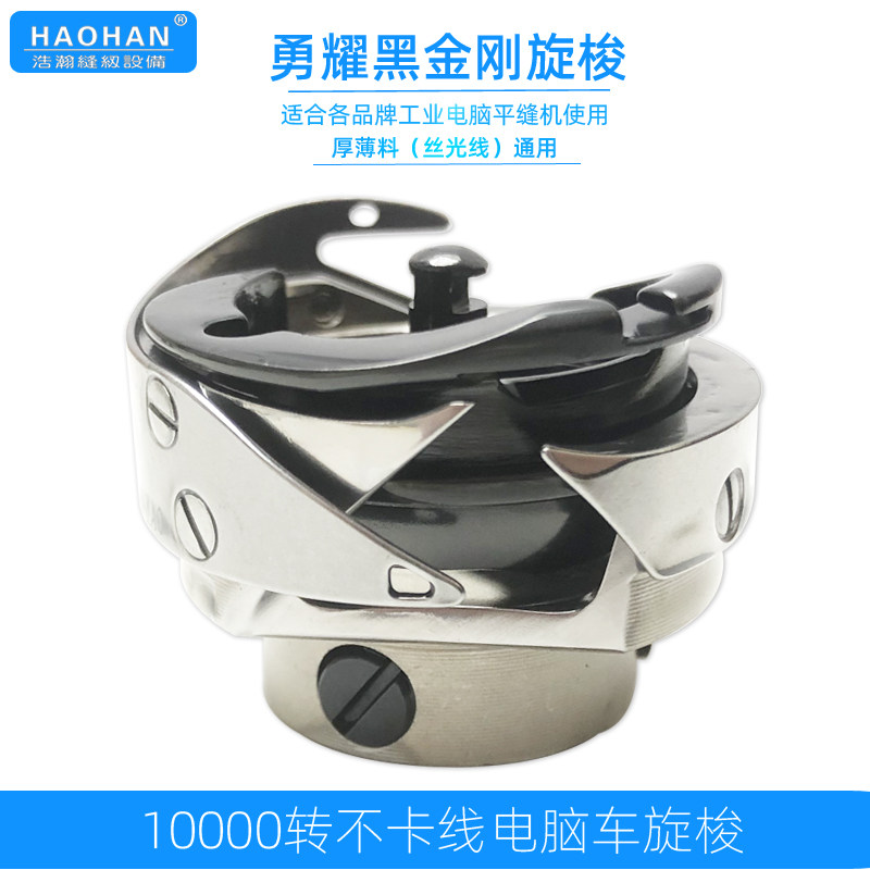 勇耀黑金刚防卡线梭床电脑平车旋梭平缝厚薄料丝光线通用金鑫大釜