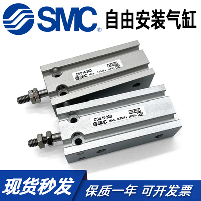 SMC小型气缸CDU10 16 CDU6-5D10D15D20D25D30D40D50D-CU6 32 25