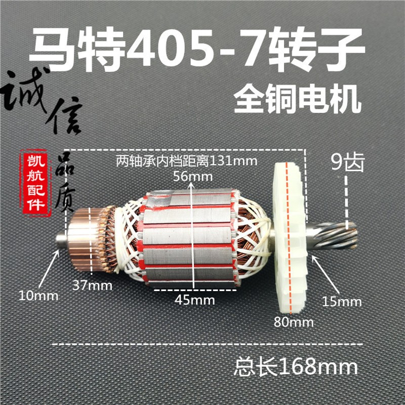 电锯转子6齿配马特5016电链锯齿55粗马特405伐木锯电链锯配件定子