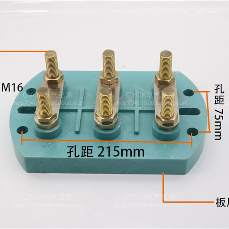 电机接线板 Y2-355-400接线柱 全铜双孔接线柱 安装孔距215mm75mm