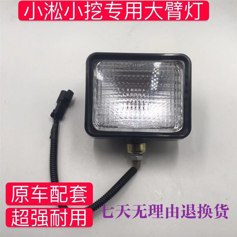 挖掘机小松工作灯PC56-7 120 60 200 240 360-7-8大臂灯工具箱灯