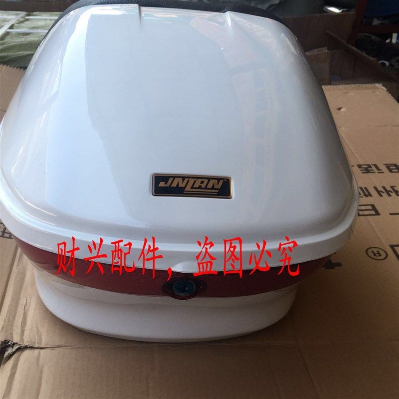 摩托车白色尾箱踏板车跨骑车通用款白色后存物箱大号烤漆后尾箱