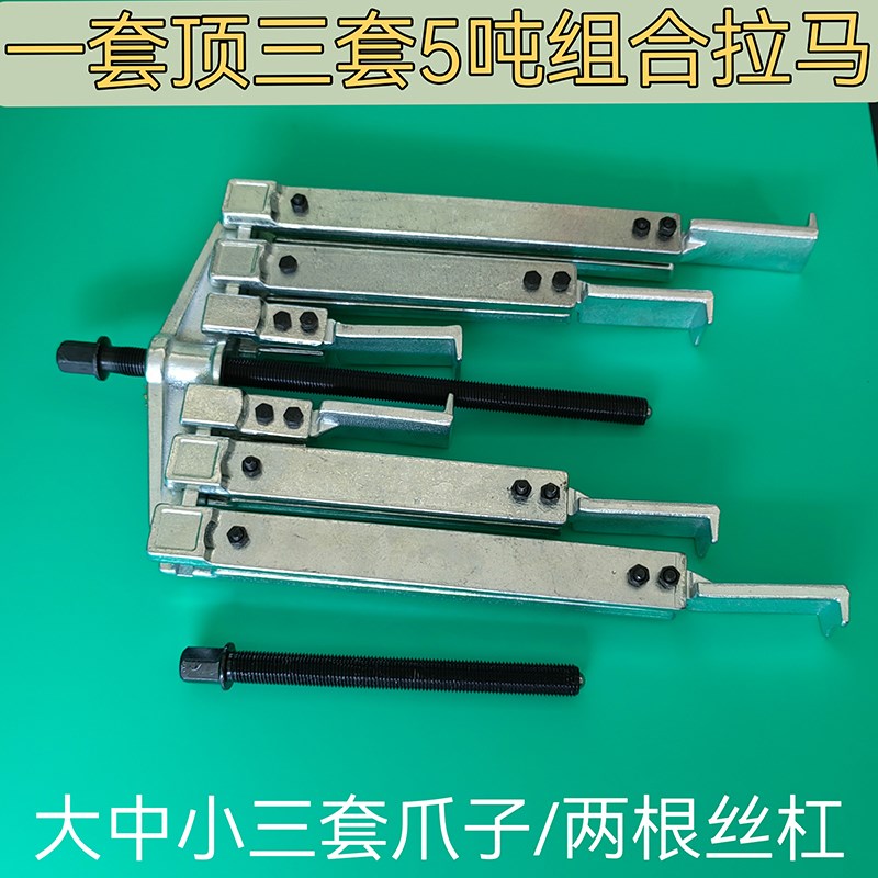 新款5吨两爪加长横梁轴承拉马马达齿轮拆卸工具拔轮器直角拉马