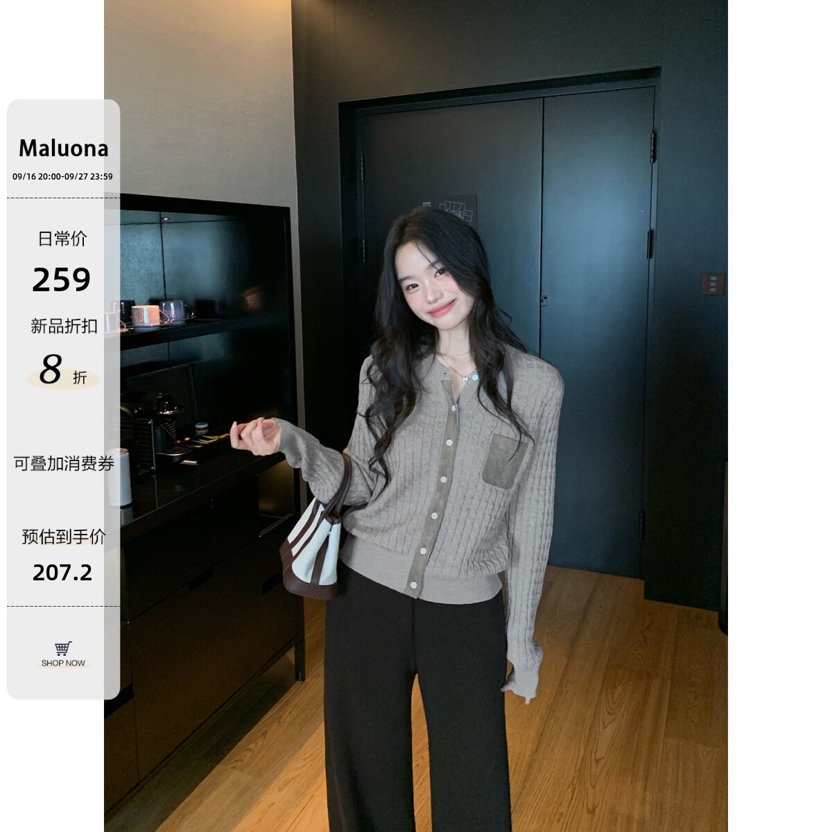 Maluona老钱调调 经典麻花毛针织开衫女小众设计感撞色外套上衣