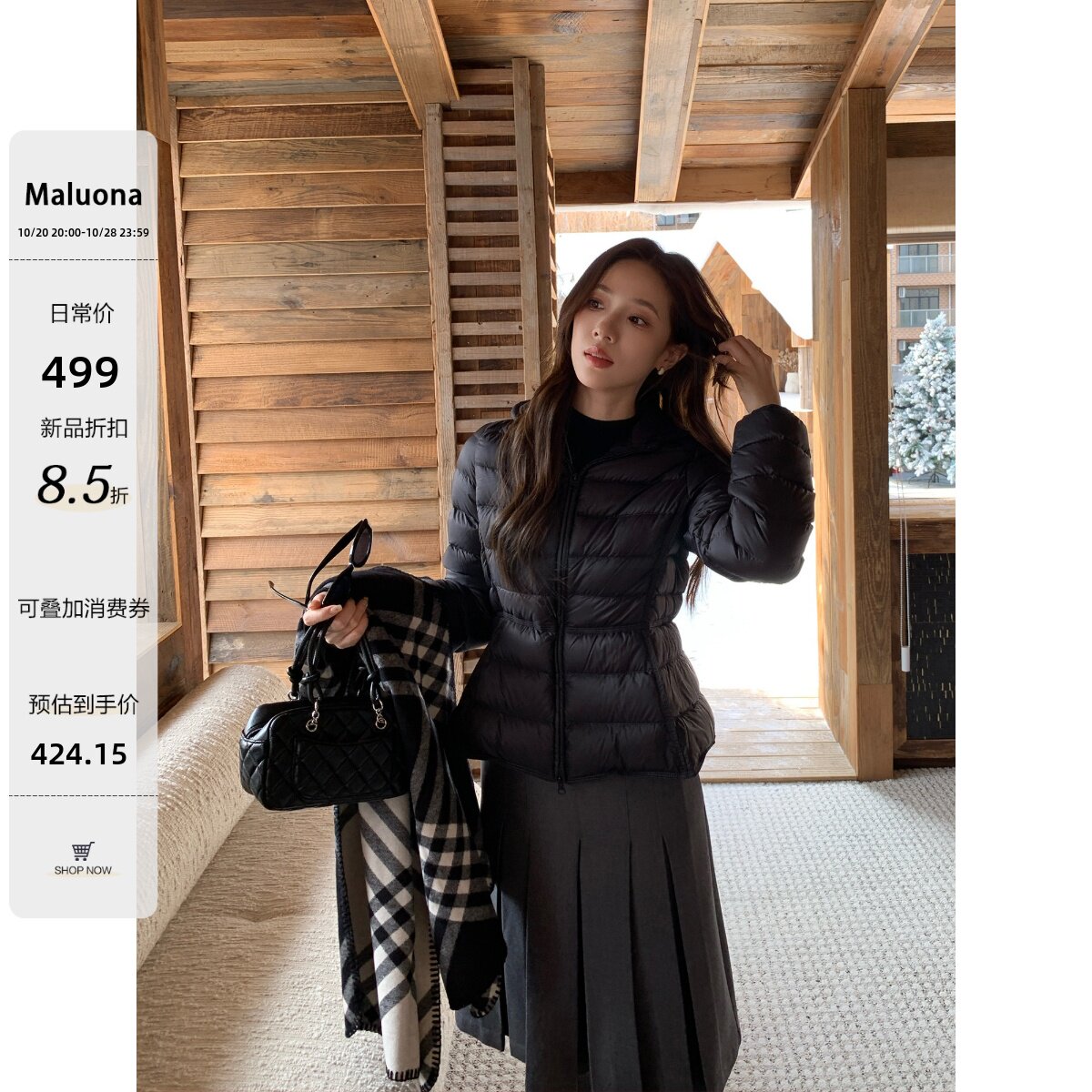 Maluona 轻盈满分 90白鸭绒轻薄修身羽绒服女秋冬短款连帽外套