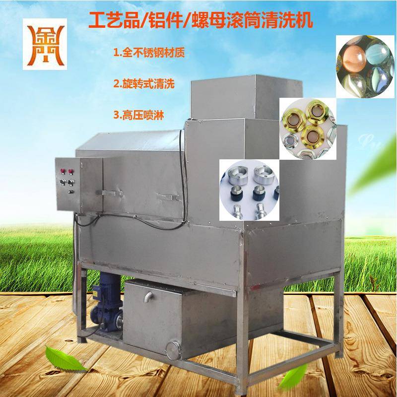 玻璃球滚筒清洗机水晶玻璃球清洗加工设备高压清洗干净自动出料