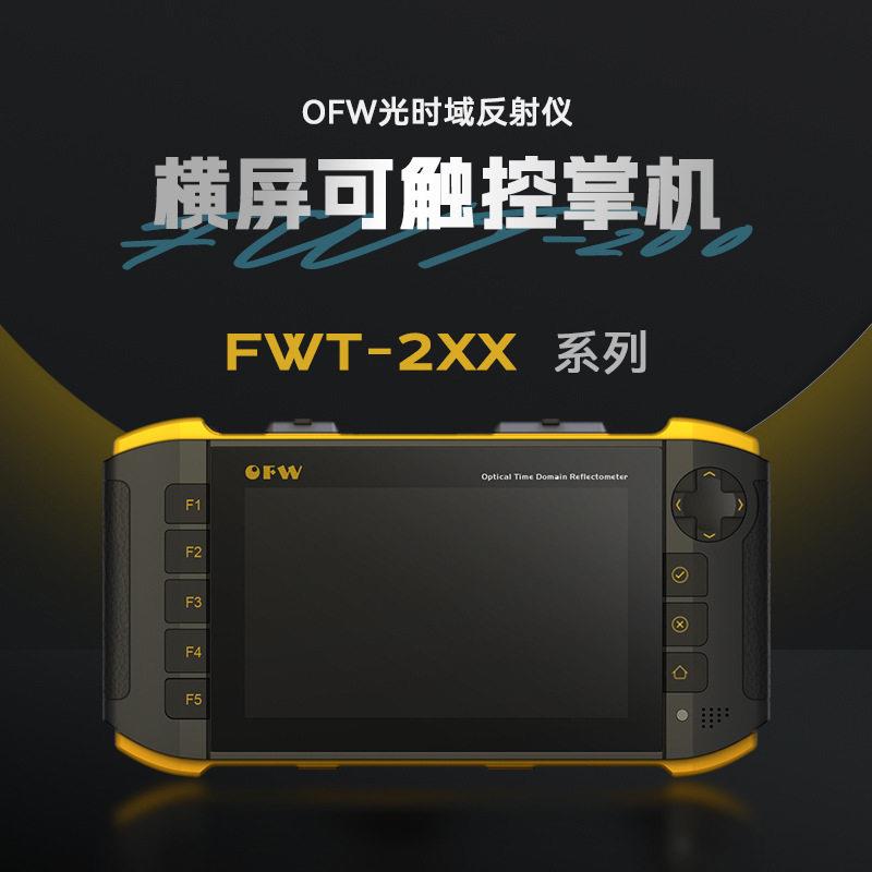OFW横屏带光测otdr光纤测试仪弱光整治光时域反射仪大动态PONOTDR图片