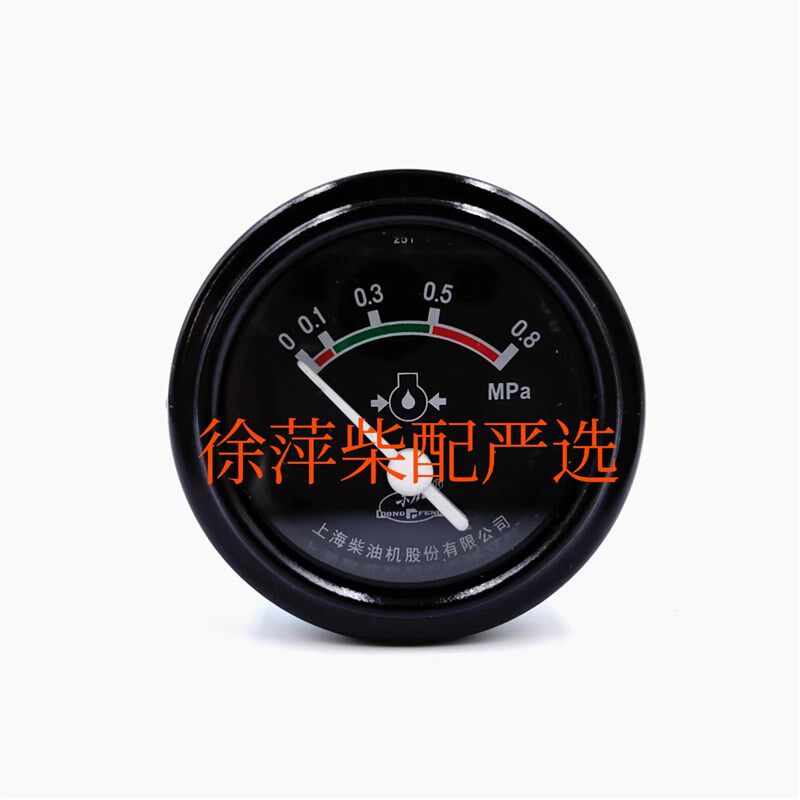 G31-125-01+A油压指示器上柴G128机油压力表上柴东风柴油机配件