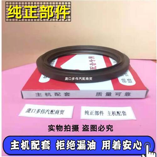2501ZHS01-056东风天龙大力神中桥输入角齿主锥油封100x130x13/20