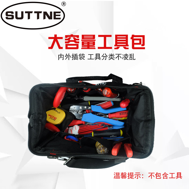 电工工具包SUTTNE五金帆布大加厚多功能木工电工维修工具包腰包