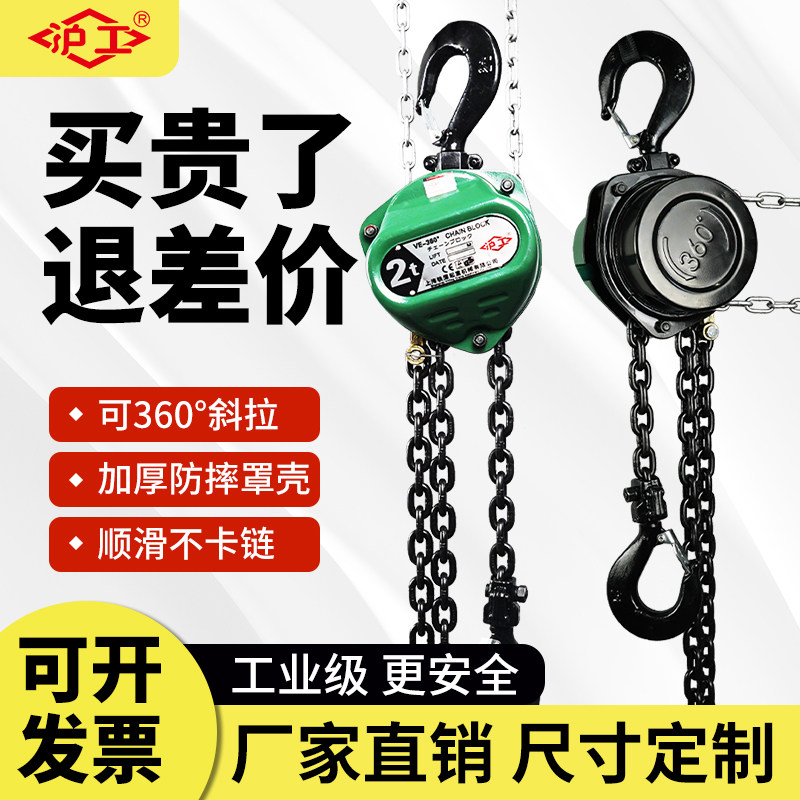 沪工手拉葫芦吊葫芦1吨2吨3吨铁葫芦起重吊机紧线器小型手动葫芦
