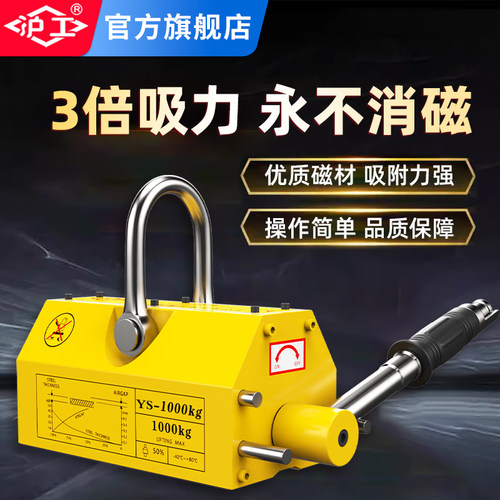 沪工磁力吊永磁起重器强力吸盘200/400/600kg磁铁1吨工业吊具机