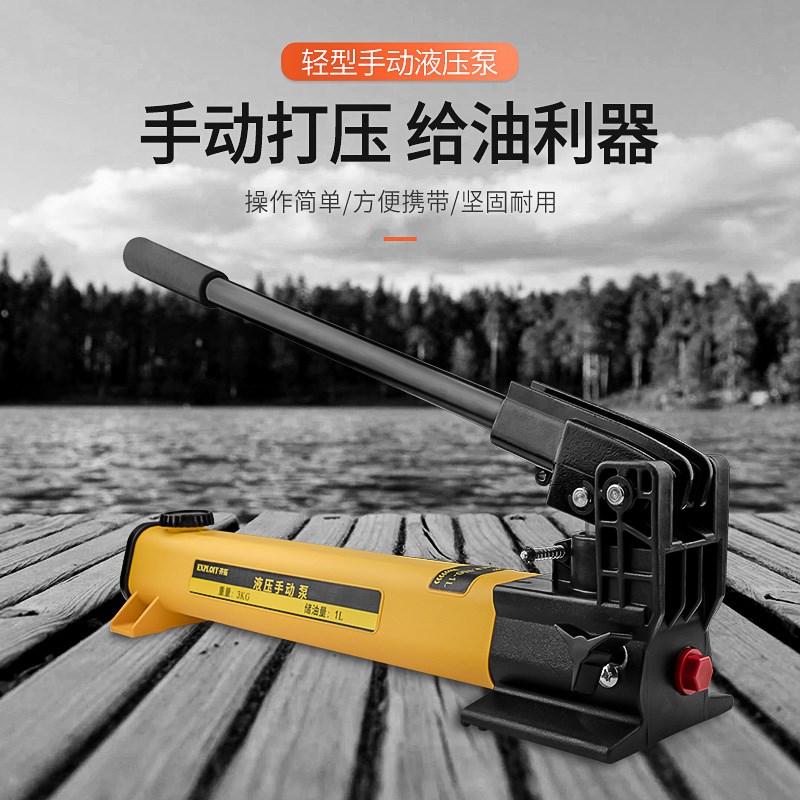 开拓超高压手动泵3L1L0.5L分离式柱塞泵千斤顶轻小型手摇液压油泵