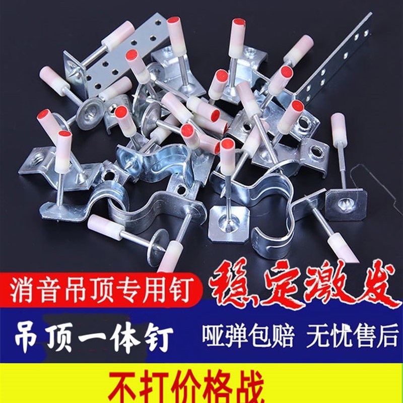 消音吊顶神器射钉枪迷你专用一体消防钉管卡打混泥土集成空调装修图片