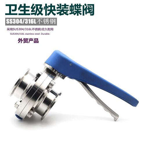 鸭嘴卡箍蝶阀不锈钢手动卫生食品级对TC快装阀门快卡管道阀clamp