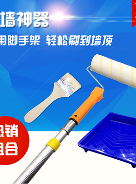 玉桐刷漆滚筒刷套装螺纹柄滚刷乳胶漆涂料油漆伸缩杆刷墙工具神器