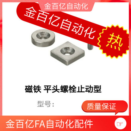 A25/A20磁铁BLS65/66/67/68-A10-A8/A12/A15/T3/T4/T5/T6/T4.5