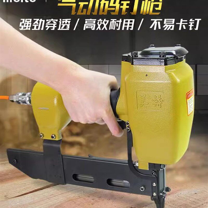 美特N851气动射钉枪气钉枪木工u型钉马钉抢 打钉抢 打钉器 码钉枪