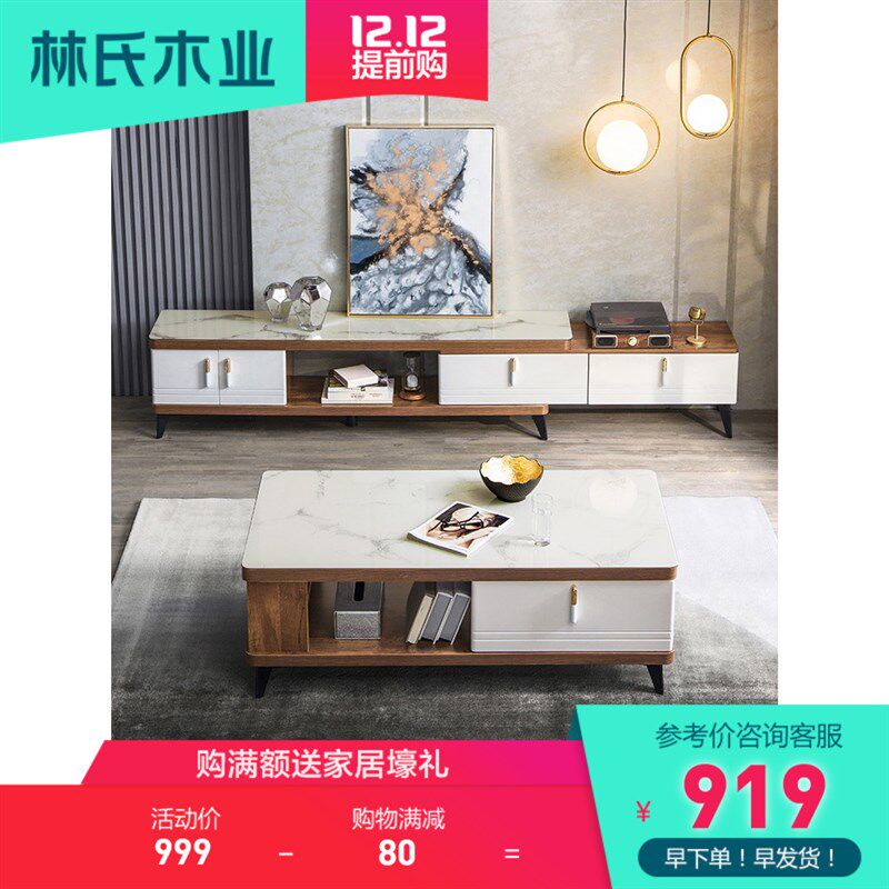 林氏木业北欧简约现代客厅电视柜毛绒/玩偶/公仔/布