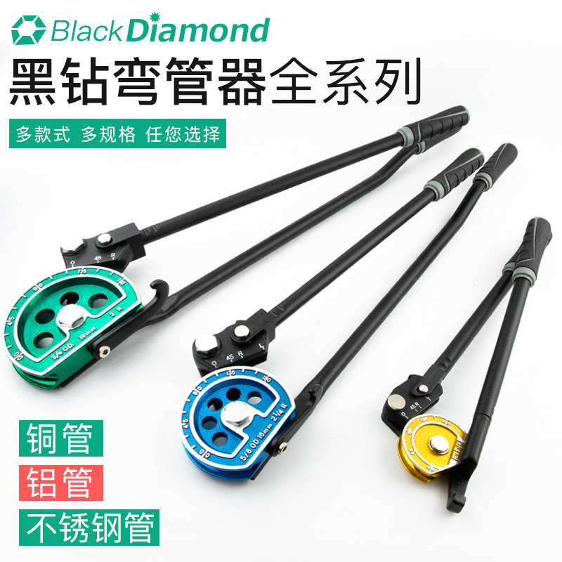 黑钻手动弯管器空调铜管铝通用弯管机10/12/16/19mm弯管工具配件