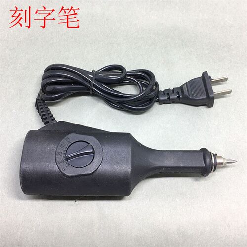 DIY电动刻字笔机雕刻笔电刻笔雕刻机手持雕刻刀刻字机小型标记笔