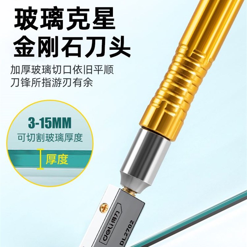 德国精工玻璃刀金刚石刀头划玻璃专用刀万能推刀家用瓷砖切割神器