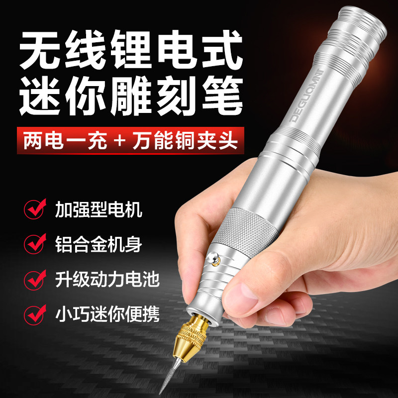 美耐特充电式手磨机小型电动打磨机木雕玉石雕刻机扒皮工具磨字码