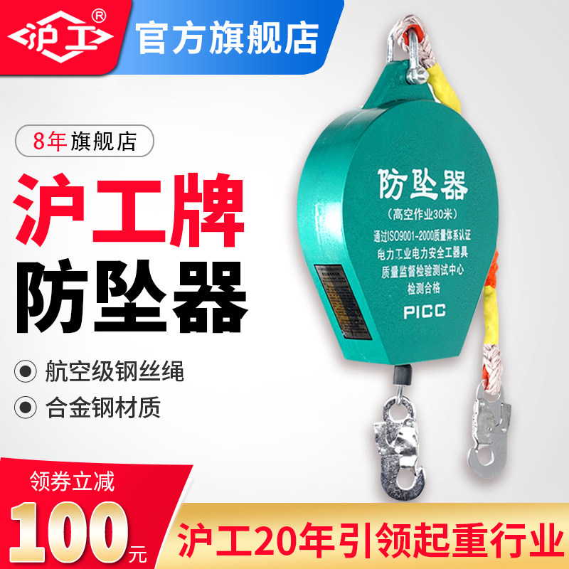 高空防坠器/速差式防坠器/安全绳索3米10米20米自锁器