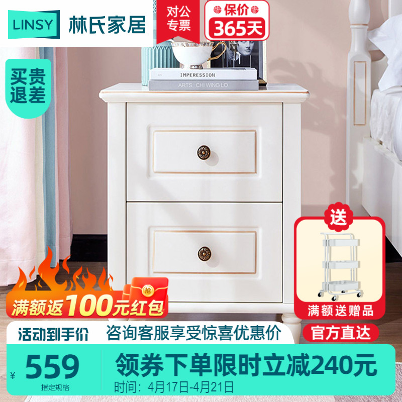 林氏木业美式乡村卧室白色迷你床头柜置物边柜储物柜子家具LS196