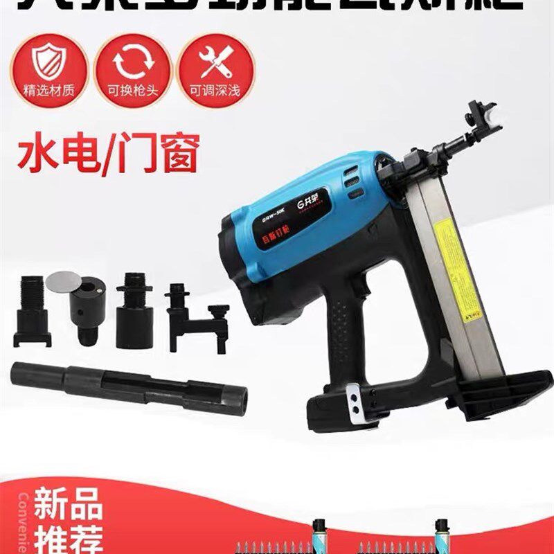 共荣瓦斯打钉枪水电专用射钉抢瓦斯枪吊顶钢钉枪混凝土气动电钉枪