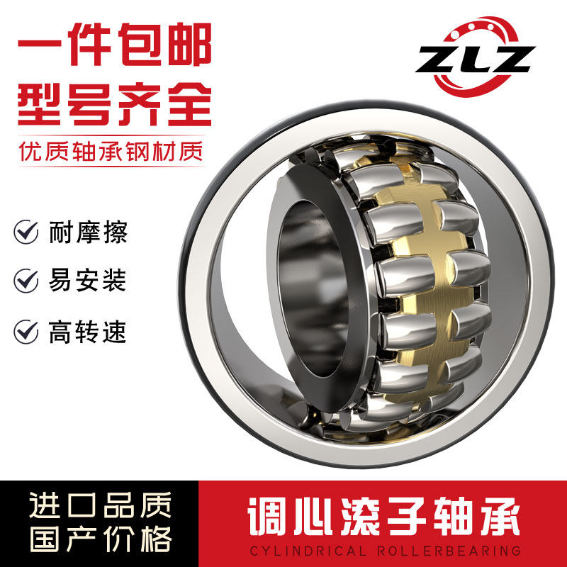 哈尔滨调心滚子轴承24148 24152 24156 24160 24164 24168CAK/W33