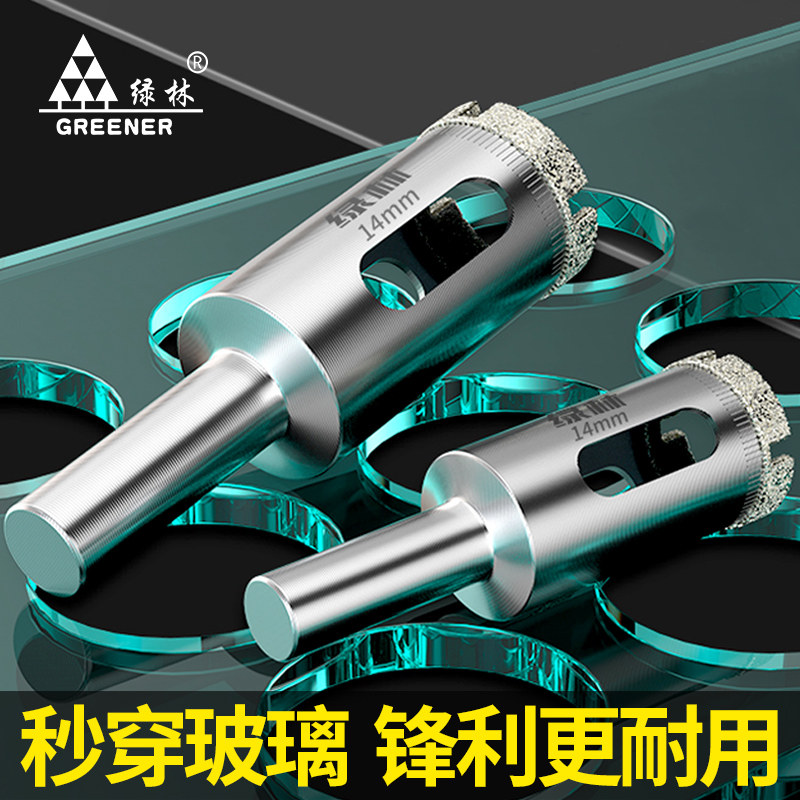 绿林玻璃开孔器瓷砖打孔钻头神器输送带/传送带