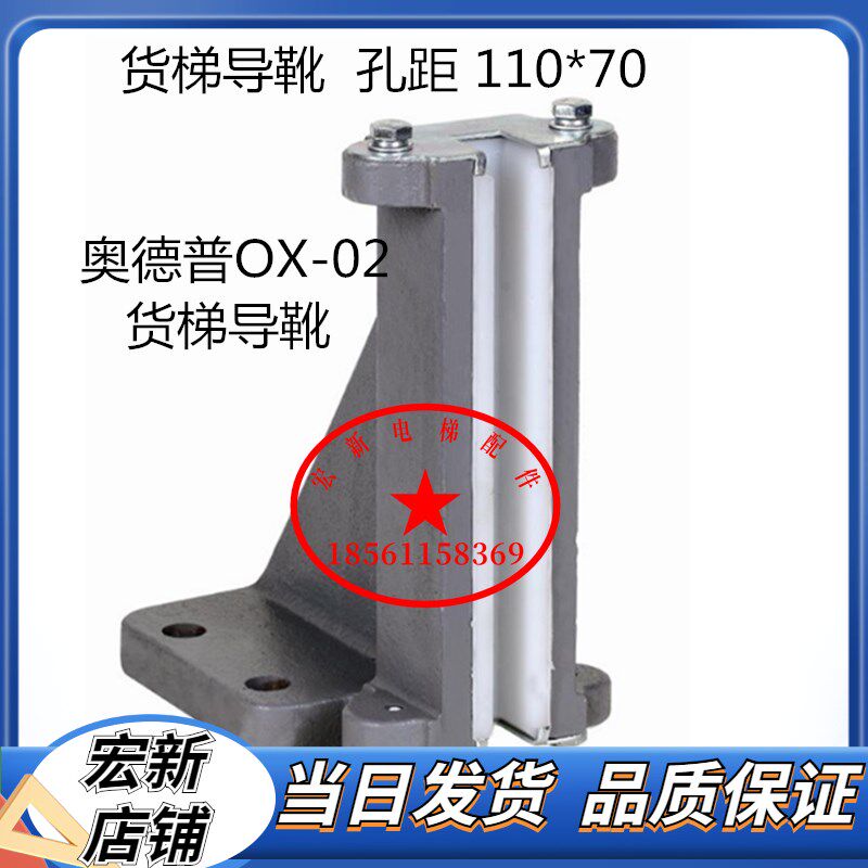 电梯导靴通用型货梯铸铁导靴2/3/5吨导靴升降机导靴靴衬电梯配件