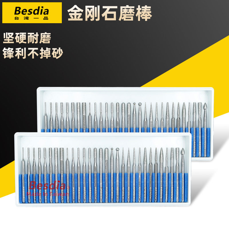 besdia台湾一品电镀金刚石磨头合金磨棒磨针玉石雕刻打磨套装工具