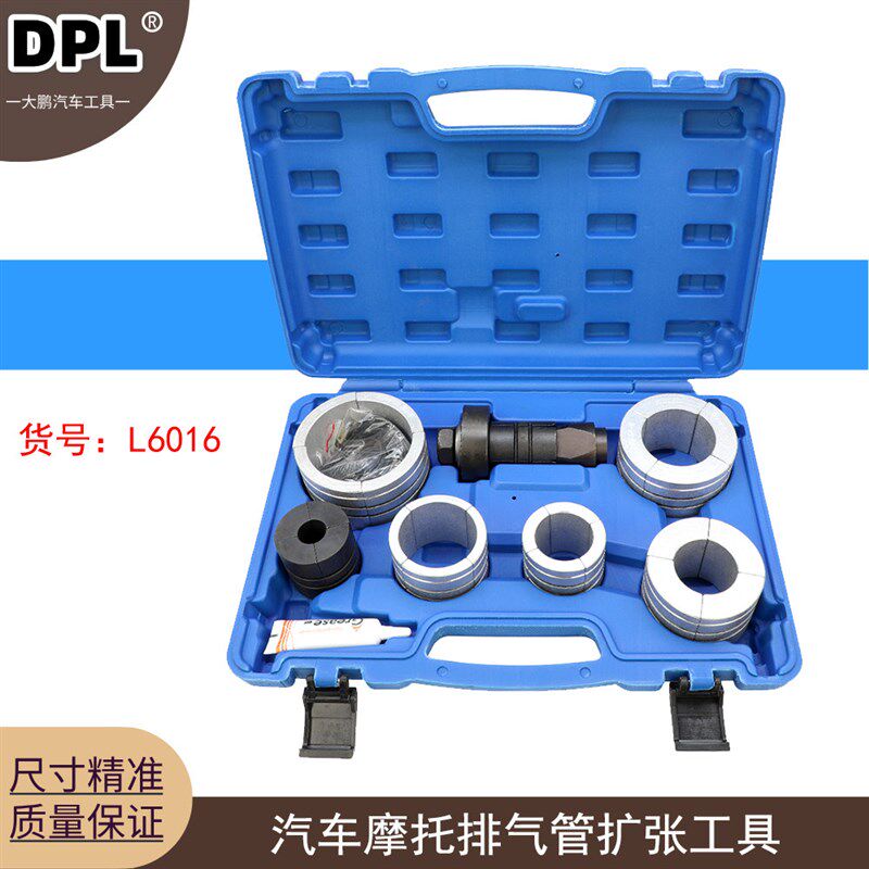 7件套气动排气管扩孔器汽车摩托排气管扩张工具专用工具通用类型