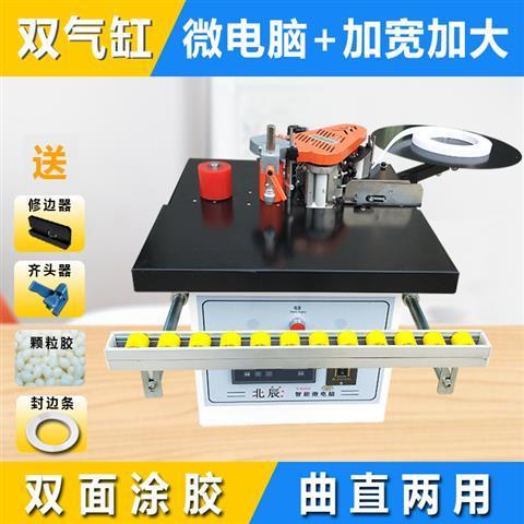手动封边机木工家装手提式双面涂胶便携家用小型免漆板自动断带