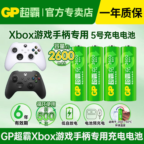 适用于Xbox游戏手柄相机GP超霸